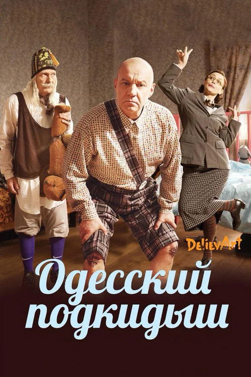The Odessa Foundling (2018) poster