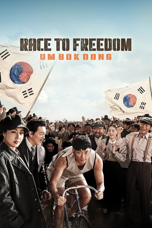 Race to Freedom: Um Bok-dong (2019) poster