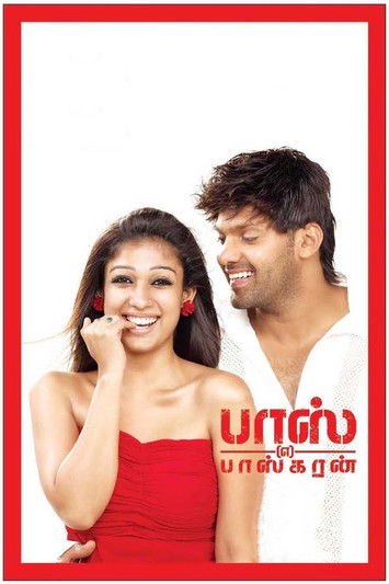 பாஸ் என்கிற பாஸ்கரன் (2010) poster