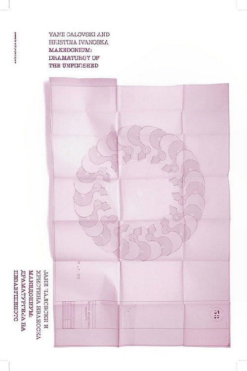 Македониум: Драматургија на недовршеното (2023) poster