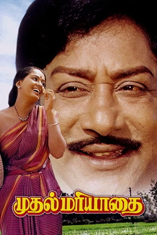 Mudhal Mariyathai (1985) poster
