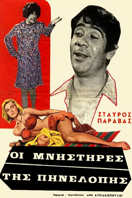 Penelope's Suitors (1968) poster