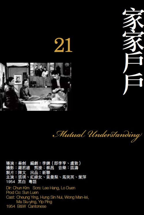 Neighbours All (1954) poster