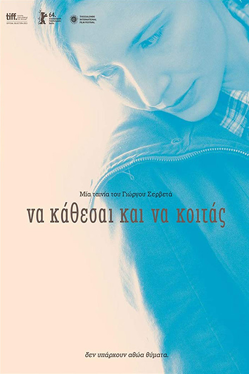 Standing Aside, Watching (2013) poster