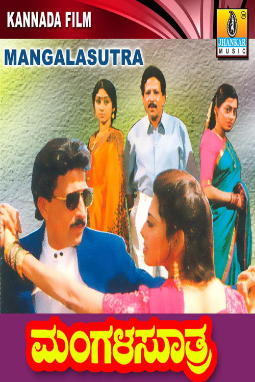 Mangala Suthra (1997) poster