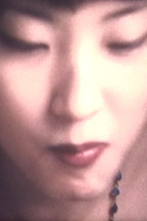 トライアングル傾斜⊿ SWAY (1997) poster