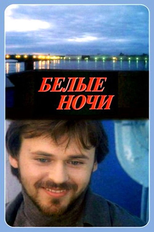 White Nights (1992) poster
