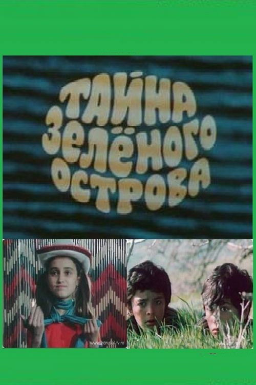 The Mystery of the Green Island (1984) poster