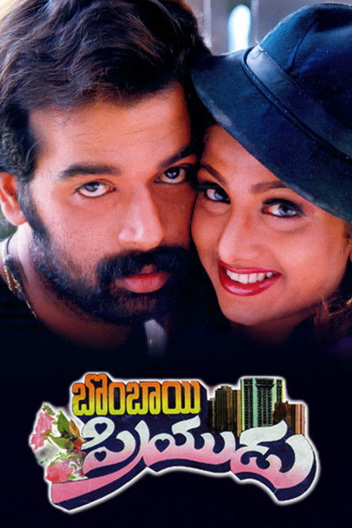 Bombay Priyudu (1996) poster