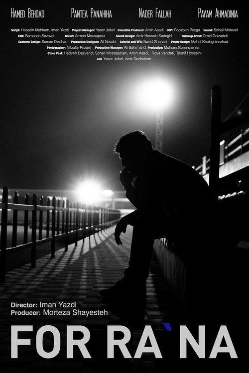 برای رعنا (2024) poster