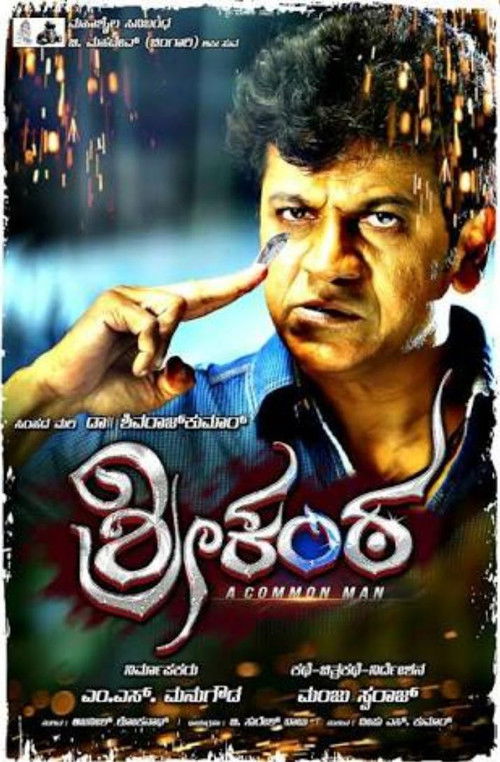 Srikanta (2017) poster