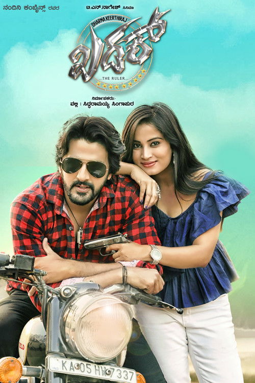 Khadak (2022) poster