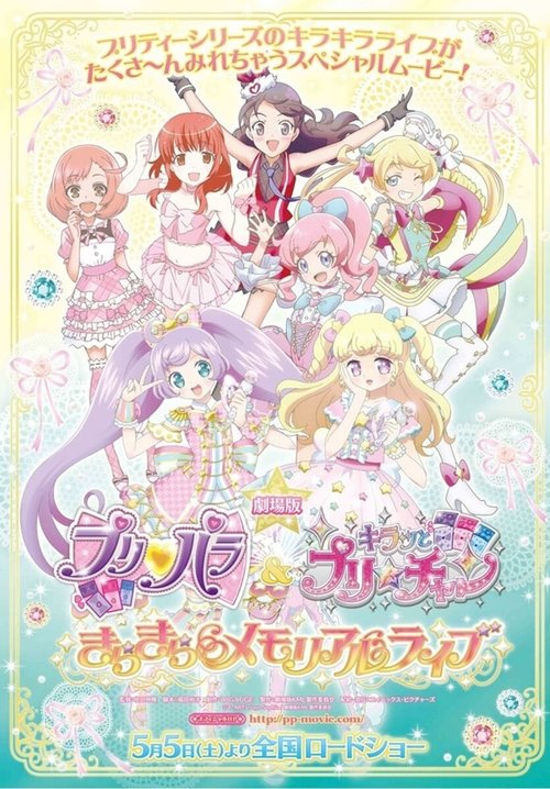 PriPara & Kiratto Pri☆Chan Movie: Kirakira Memorial Live (2018) poster