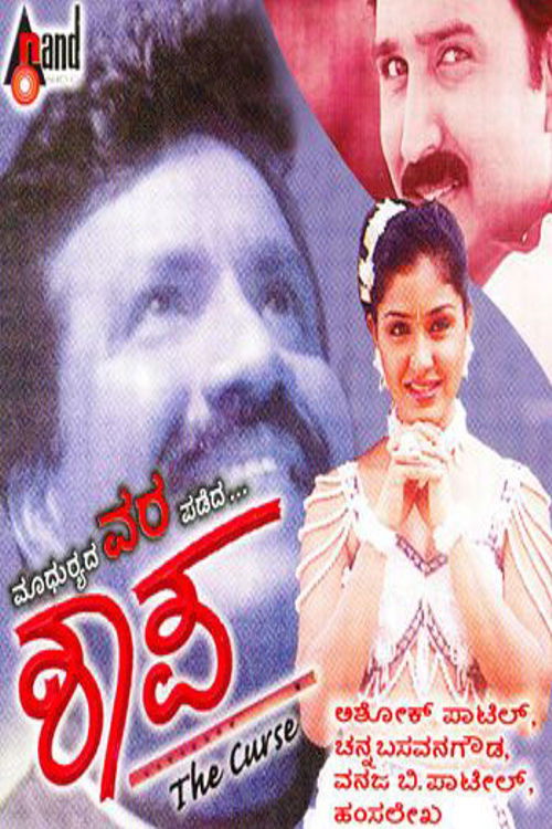 Shaapa (2000) poster