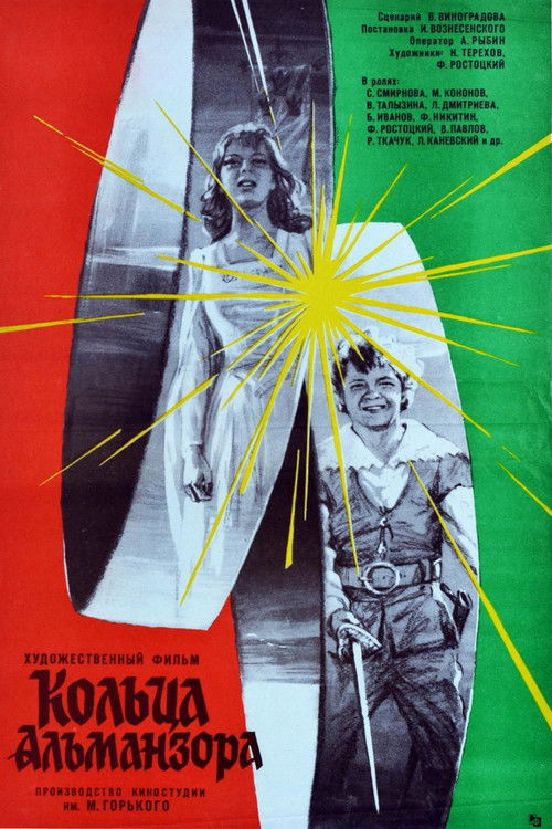 Кольца Альманзора (1977) poster