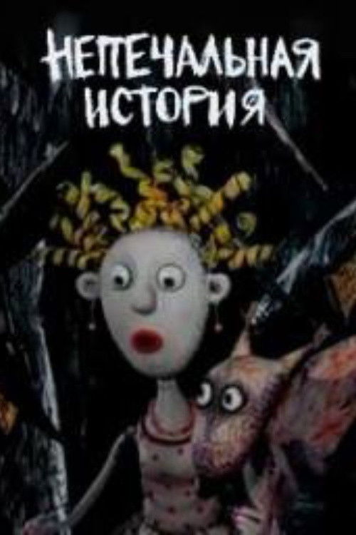 A Sad Story (2010) poster