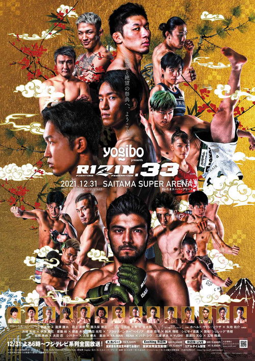 Yogibo presents RIZIN.33 (2021) poster