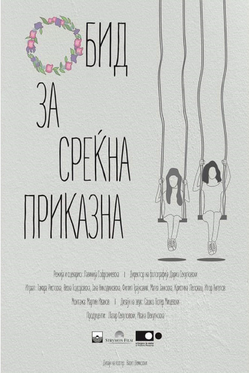 An Attempt for a Happy Story (2018) poster