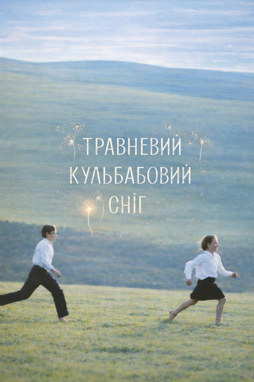 Травневий кульбабовий сніг (1972) poster