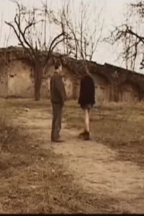 Children Lose Nothing (2004) poster