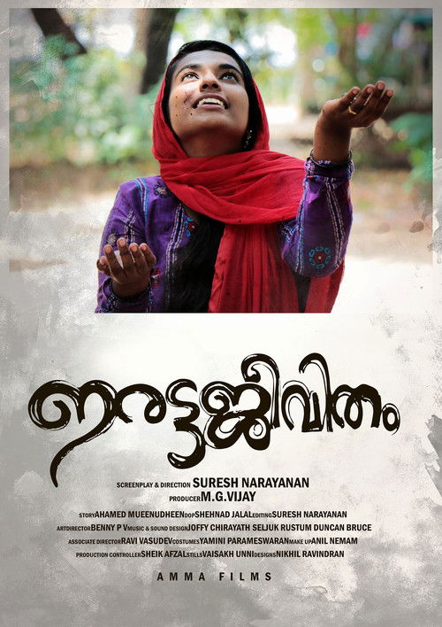 Irattajeevitham (2018) poster