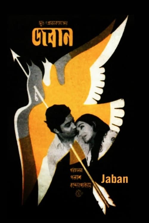 Jaban (1972) poster