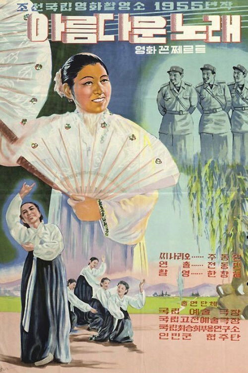 Beautiful Song (1955) poster