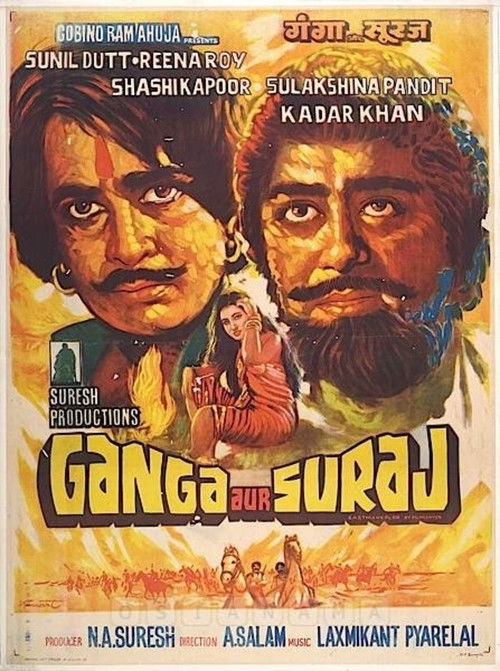 Ganga Aur Suraj (1980) poster