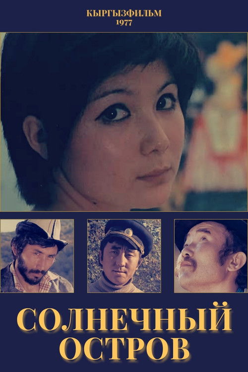 Sunny Island (1977) poster