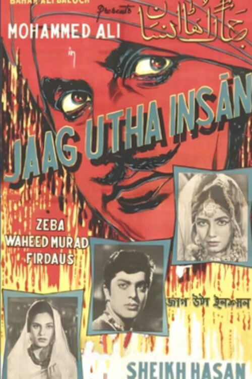 جاگ اٹھا انسان (1966) poster