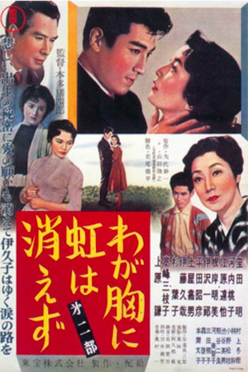 A Rainbow Plays in My Heart: Part 2 (1957) poster