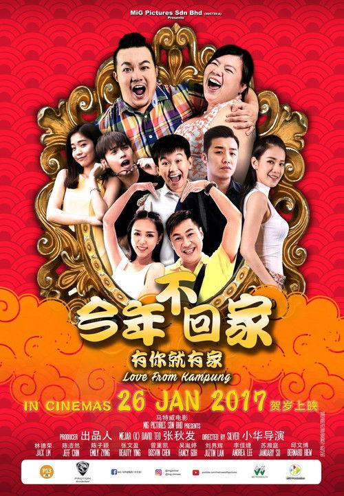 Love from Kampung (2017) poster