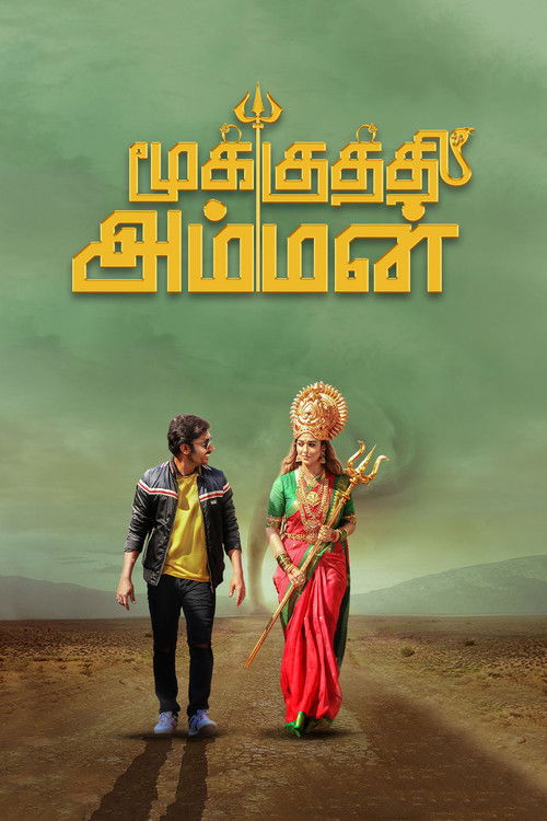 மூக்குத்தி அம்மன் (2020) poster