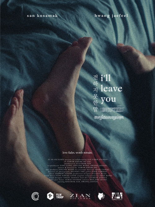 I'll Leave You Words (2025) poster