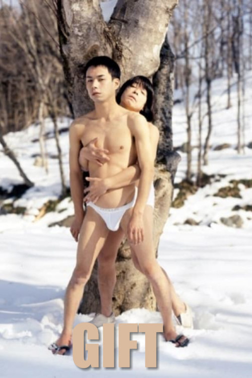 Gift (1997) poster