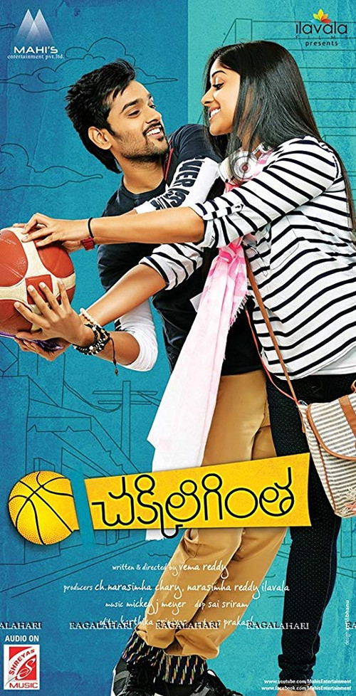 Chakkiligintha (2014) poster