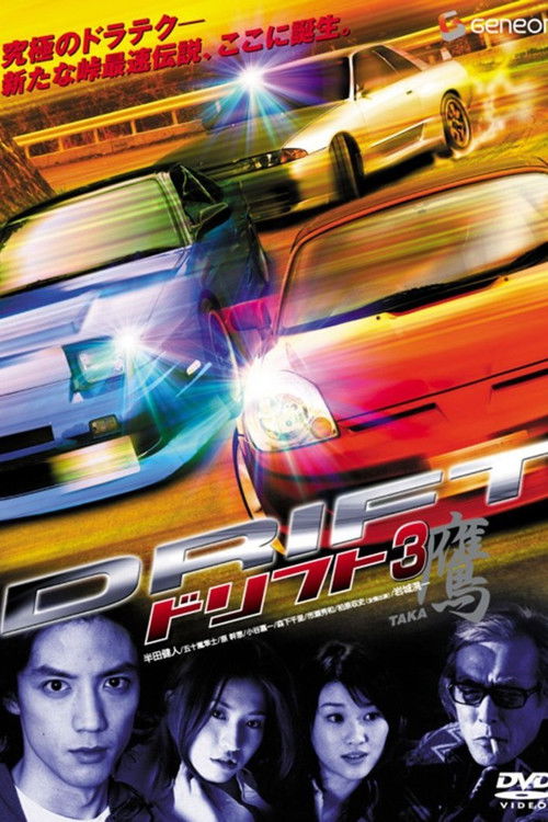 Drift 3 Hawk (2007) poster