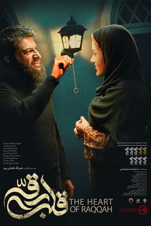 The heart of raqqah (2024) poster