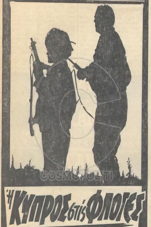 Η Κύπρος στις φλόγες (1964) poster