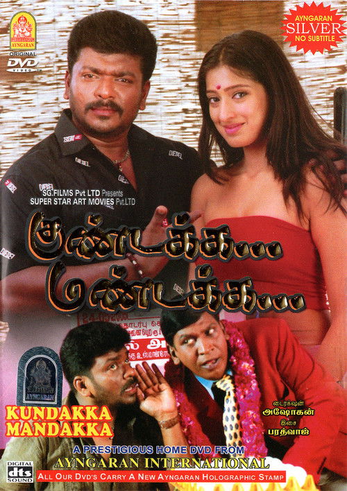 Kundakka Mandakka (2005) poster