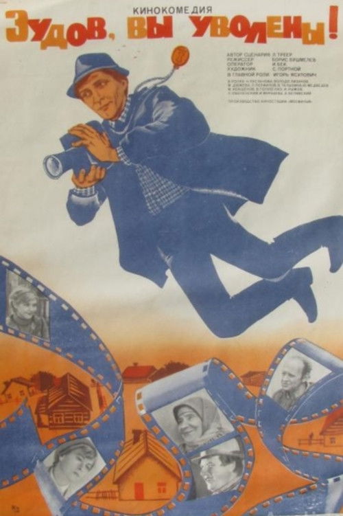 Zudov, You're Fired! (1984) poster