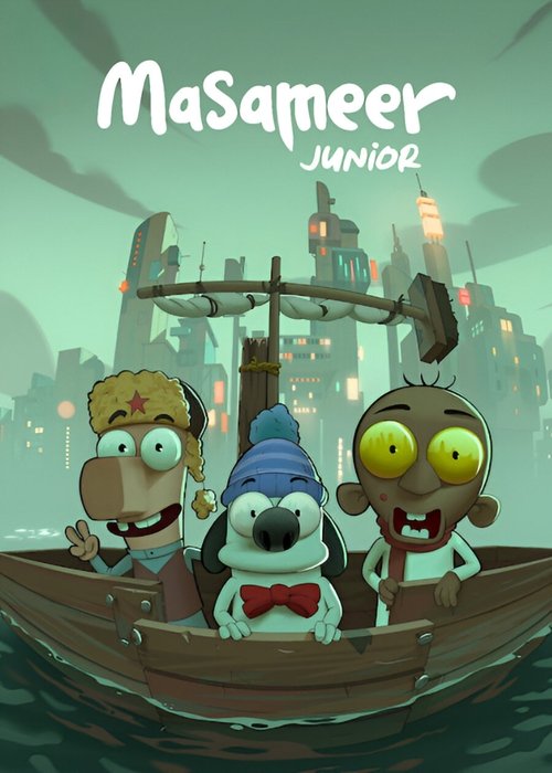 مسامير جونيور (2025) poster