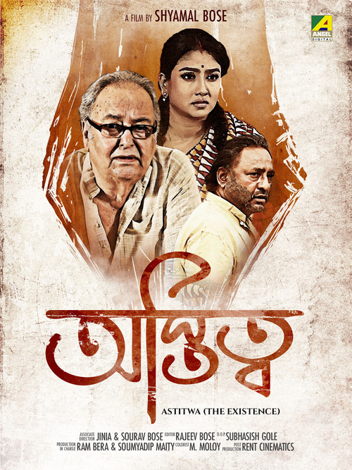 Astitwa (2018) poster