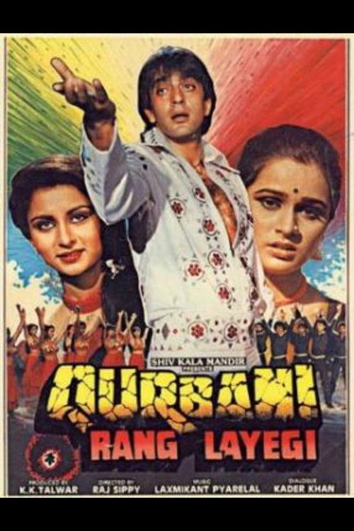 Qurbani Rang Layegi (1991) poster