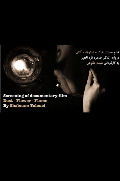 خاک شکوفه آتش poster