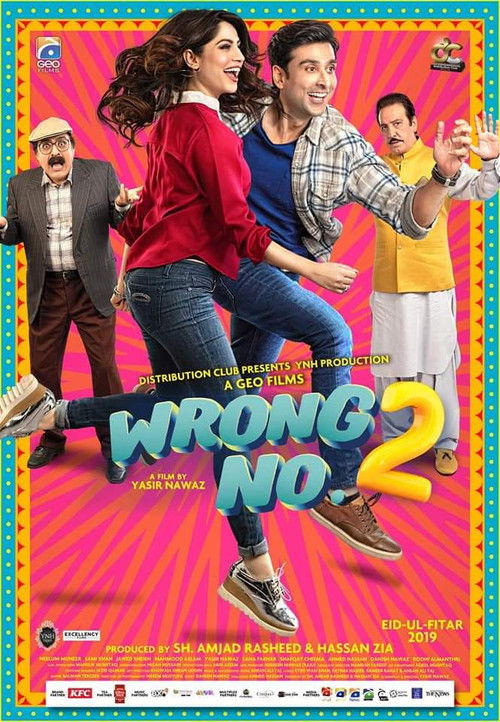 Wrong No. 2 (2019) poster