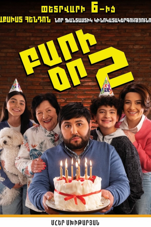 Good Day 2 (2025) poster