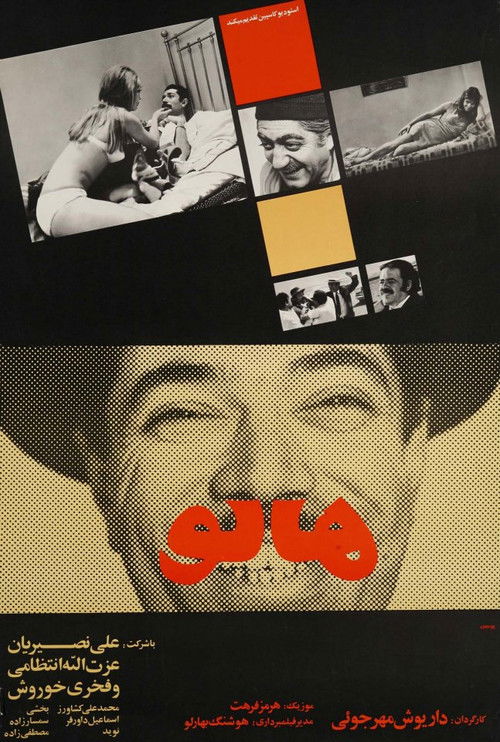 Mr. Gullible (1970) poster