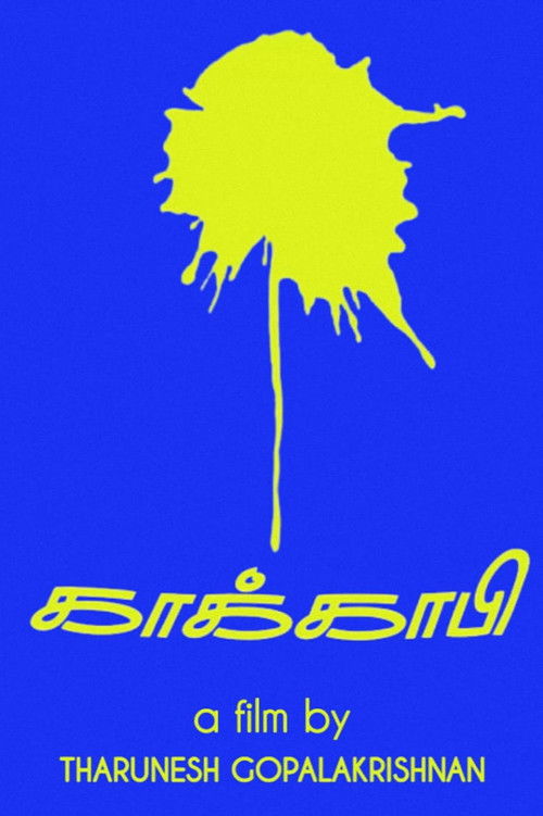 CrowShit (2025) poster