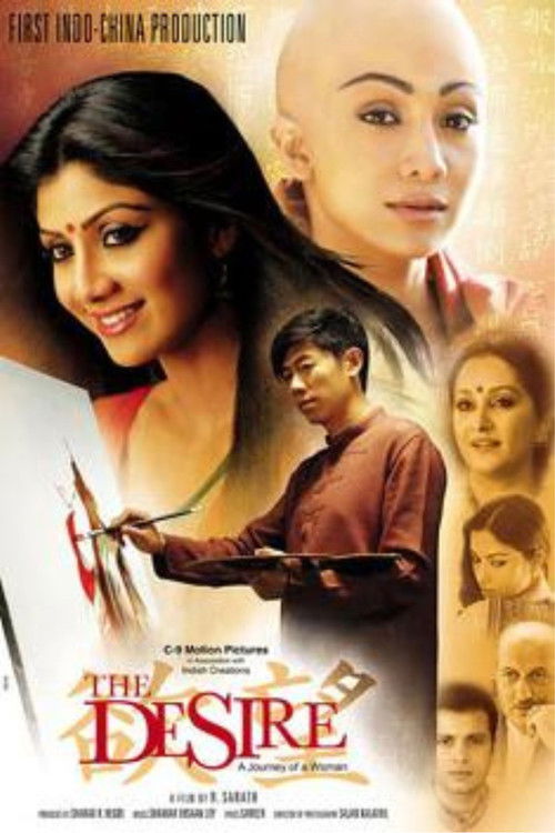 The Desire: A Journey of a Woman (2011) poster